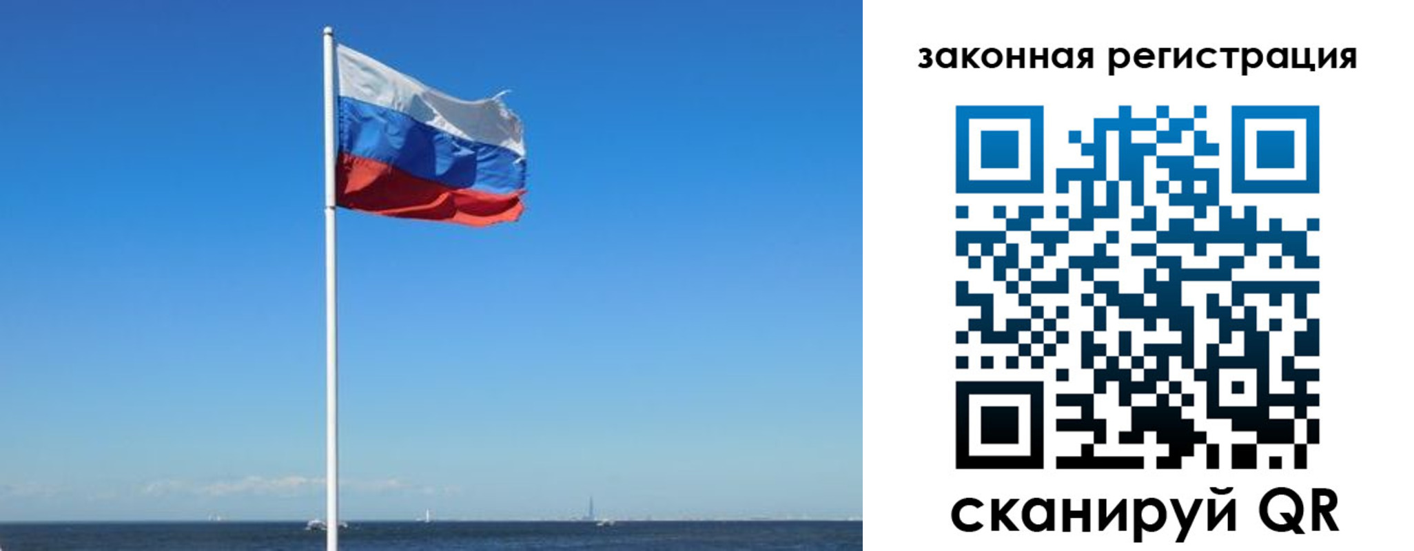 купить прописку в Ленске