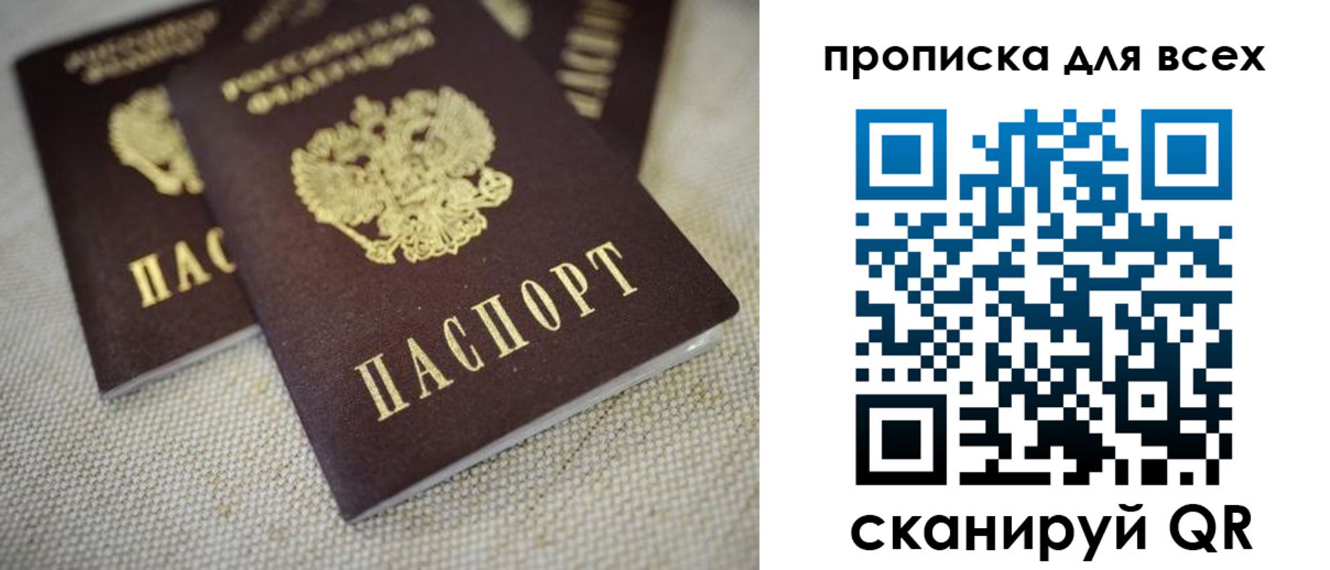 временная регистрация для школы в Ленске